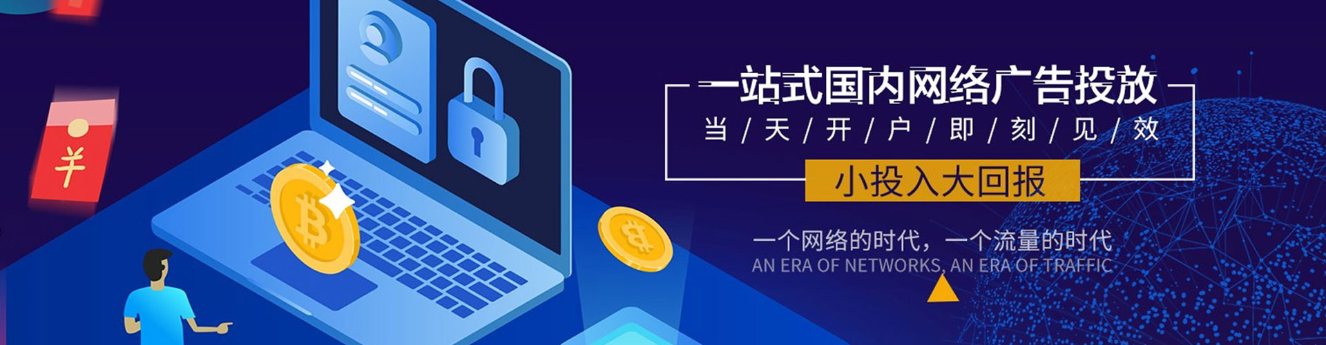 汕尾信息流运营
