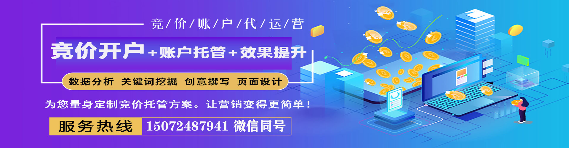 汕尾sem广告